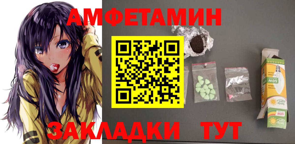 Amphetamine 97% Ишимбай