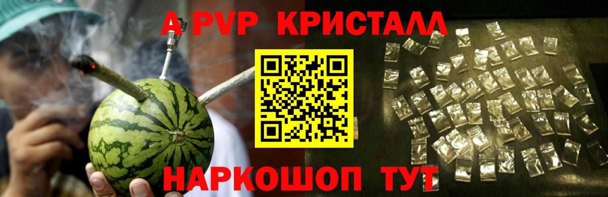 APVP  Вход с VPN  А ПВП крисы CK  Ишимбай  купить наркоту  APVP СК 