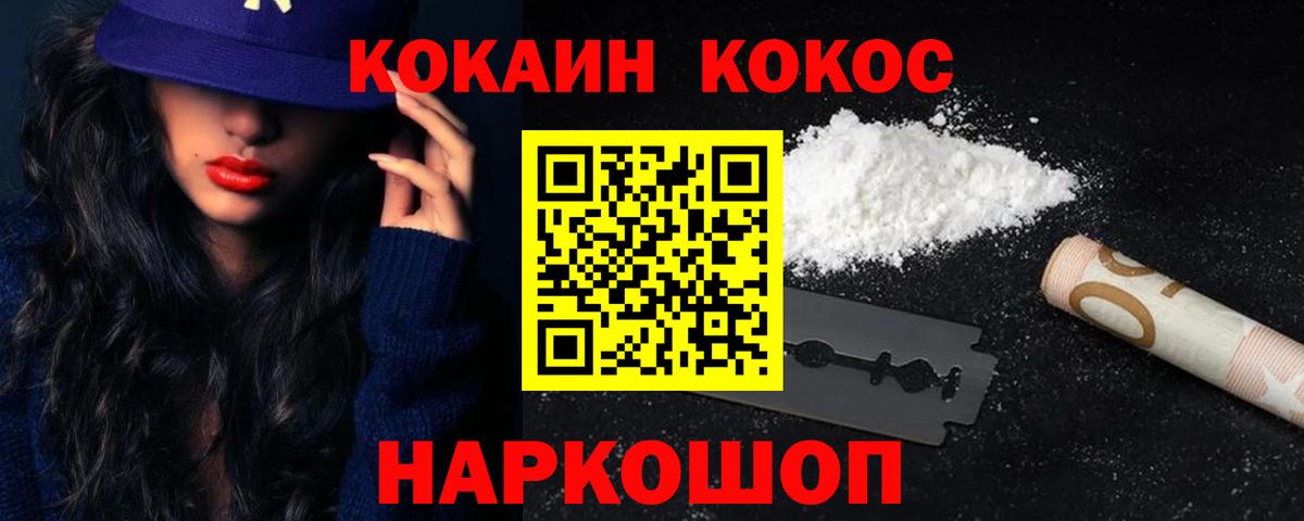 Ишимбай  Cocaine 99%  Вход с VPN 