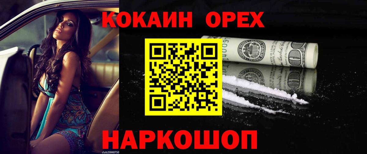 Cocaine Эквадор Ишимбай