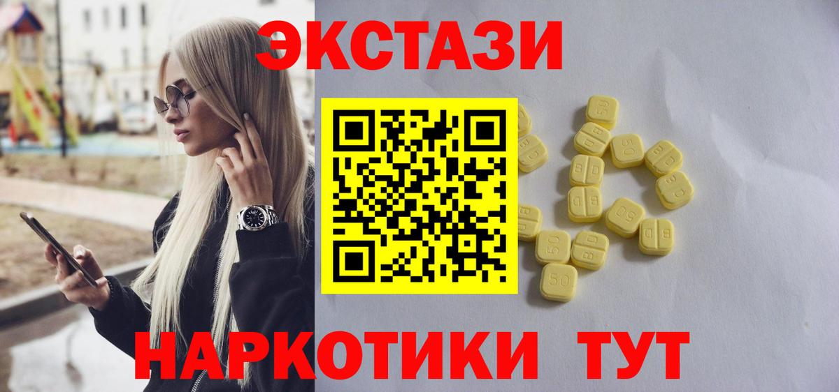 Ишимбай  ЭКСТАЗИ  Вход с VPN  ЭКСТАЗИ диски 