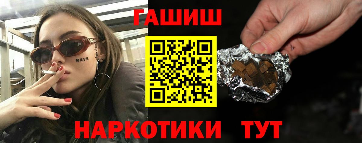 Гашиш Premium Ишимбай