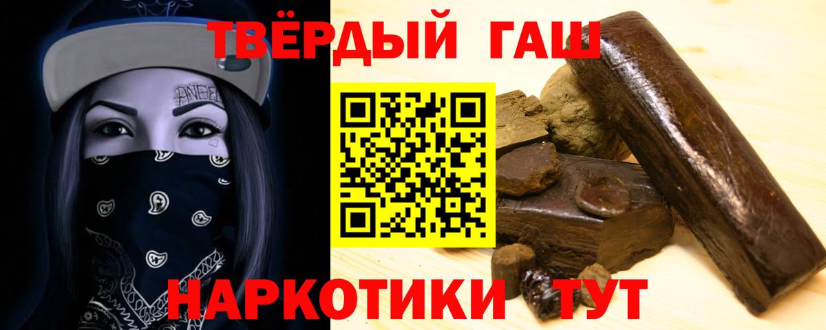 ГАШ хэш  где продают наркотики  Вход с VPN  Ишимбай  Гашиш Premium 