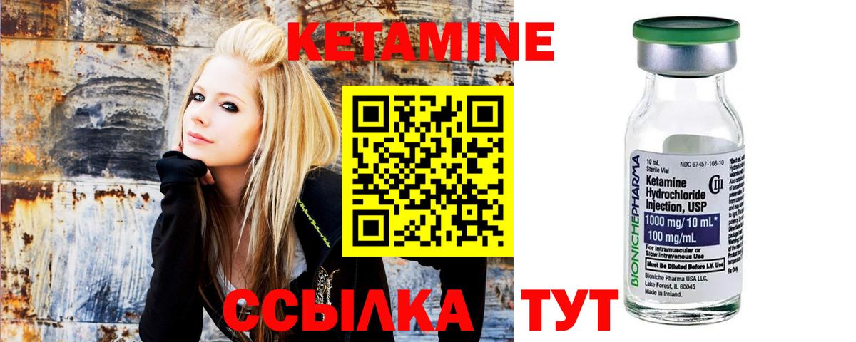 КЕТАМИН ketamine  Вход с VPN  Ишимбай 