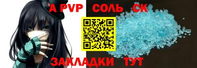 apvp Комсомольск-на-Амуре