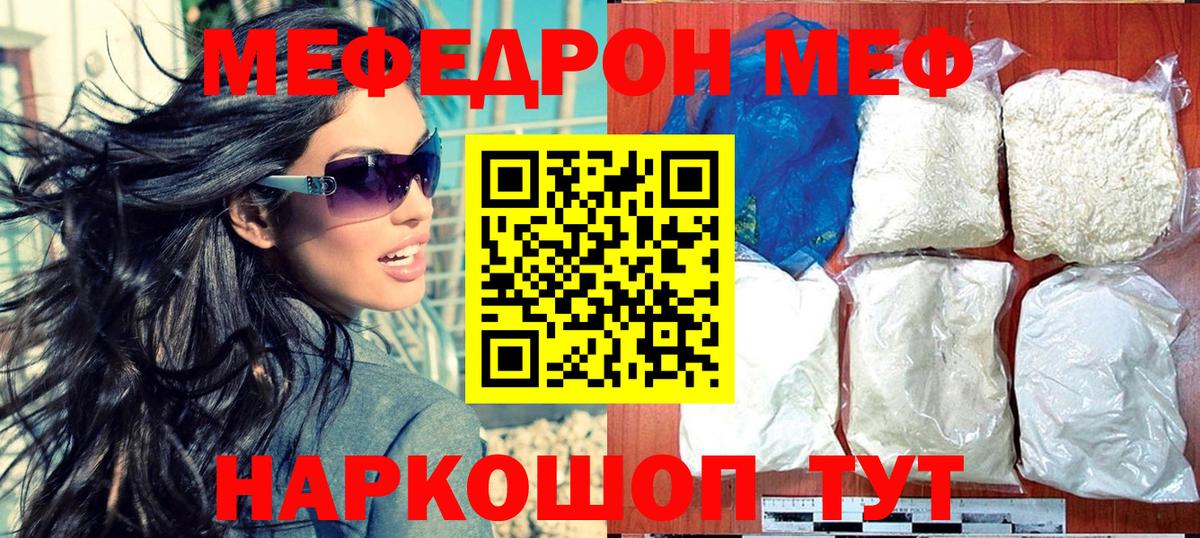 МЕФ мука Ишимбай