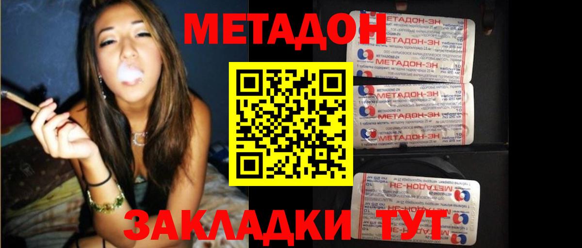 Метадон кристалл  Вход с VPN  Метадон белоснежный  omg рабочий сайт  Ишимбай 