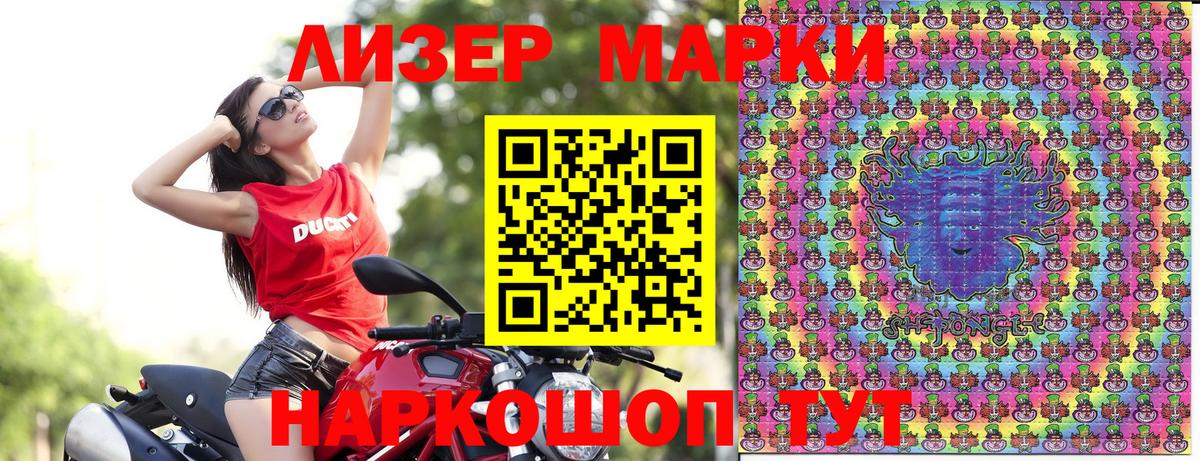 Марки 25I-NBOMe  Вход с VPN  Ишимбай  Марки N-bome 1,8мг 